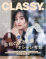 Classy (2026) Full Year Collection (12 Issues)