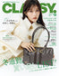 Classy (2026) Full Year Collection (12 Issues)