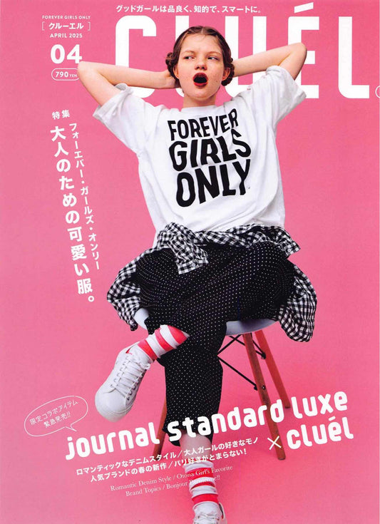 Cluel (2025)-04