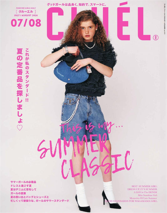 Cluel (2026)-07-08