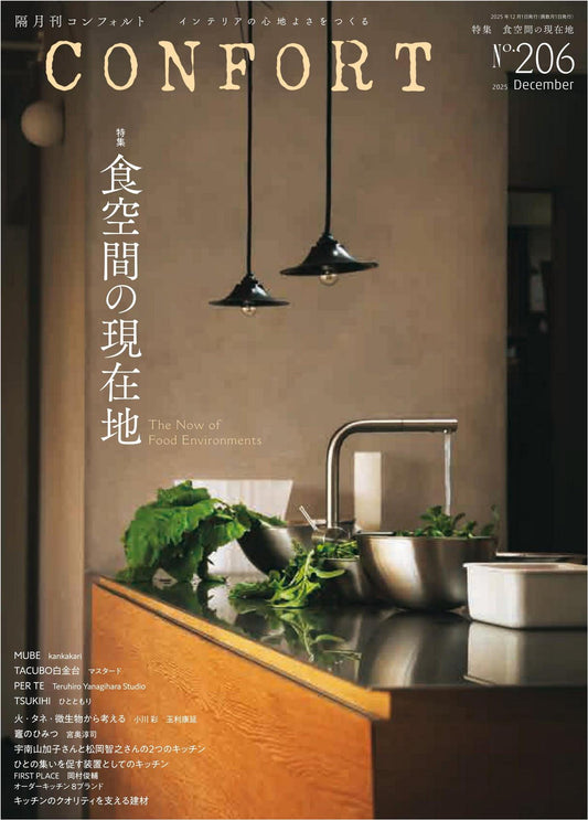 Confort No.206