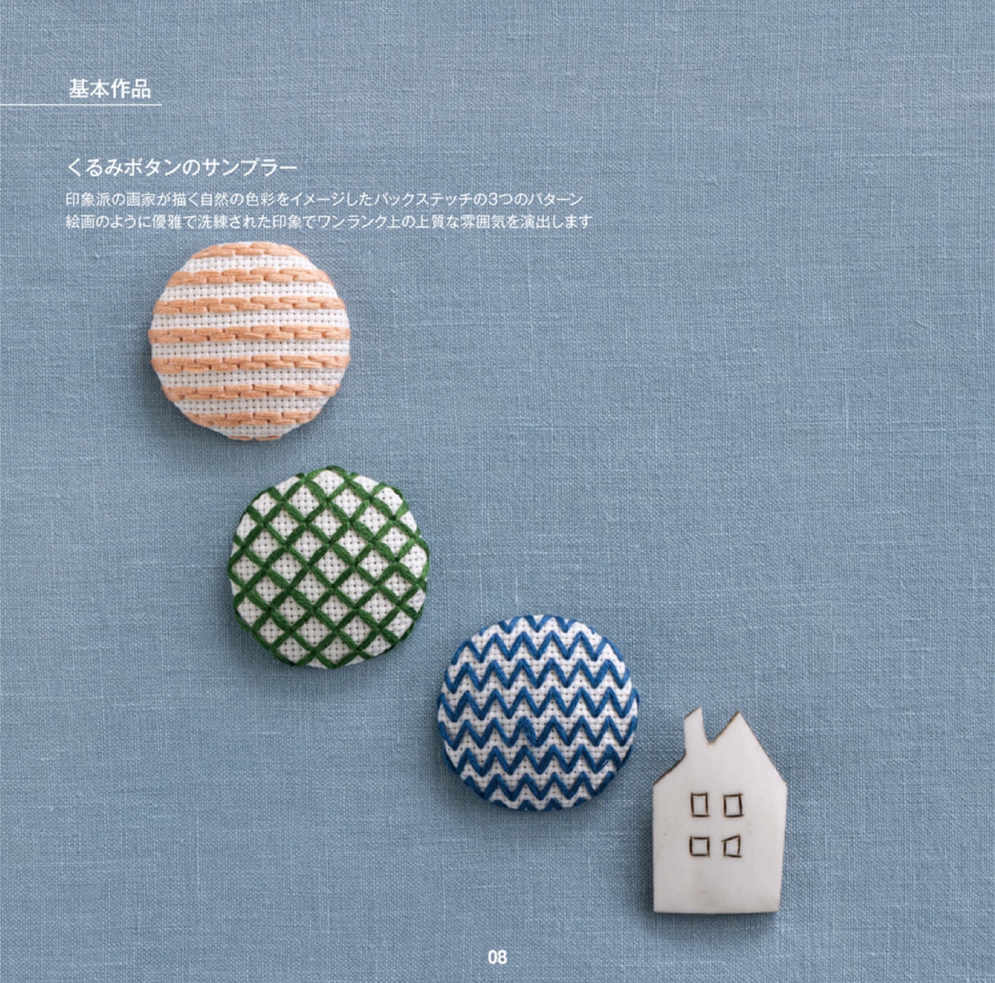 Continuous Patterns of Ji-zashi 0 (Totsuka Embroidery) (2025)