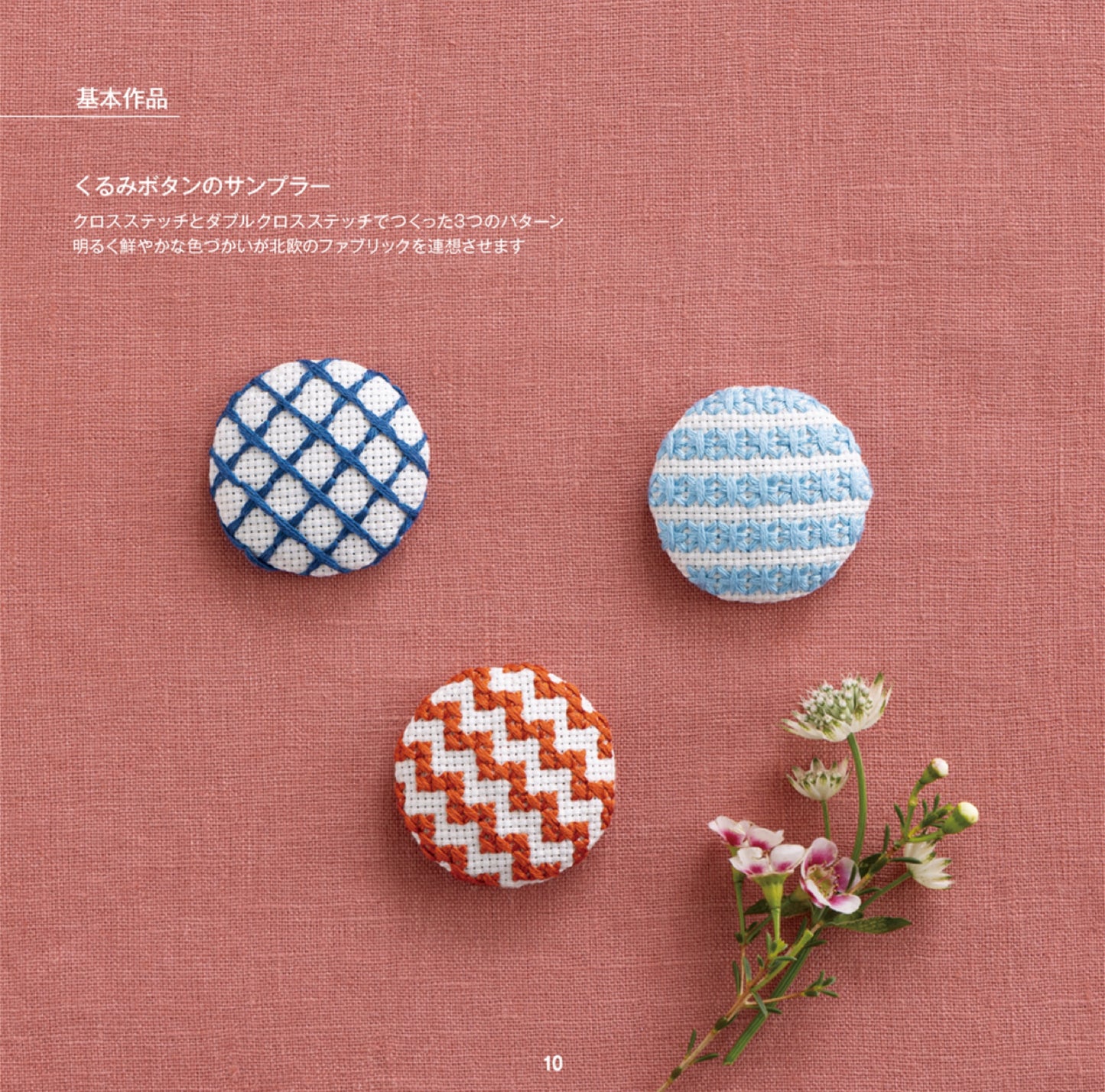 Continuous Patterns of Ji-zashi 0 (Totsuka Embroidery) (2025)