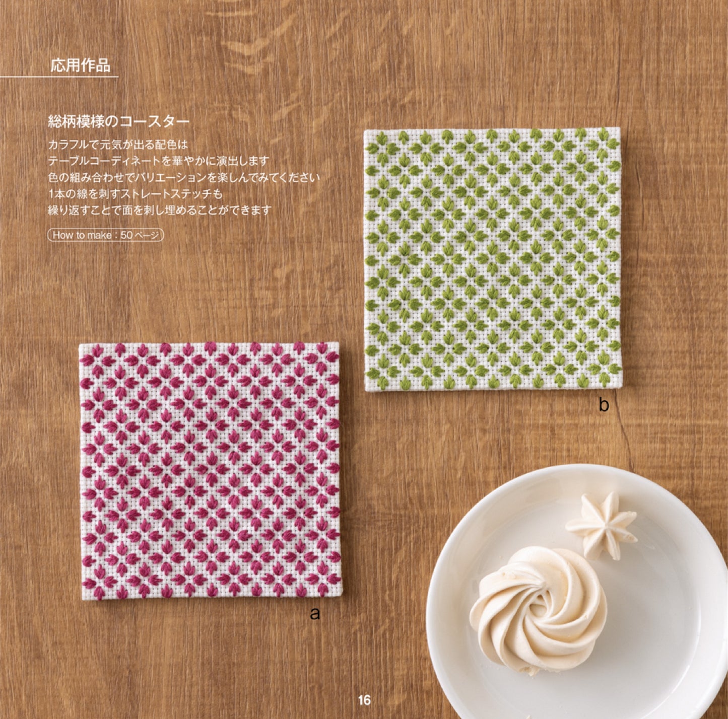 Continuous Patterns of Ji-zashi 0 (Totsuka Embroidery) (2025)