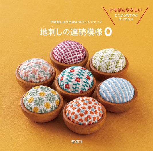 Continuous Patterns of Ji-zashi 0 (Totsuka Embroidery) (2025)