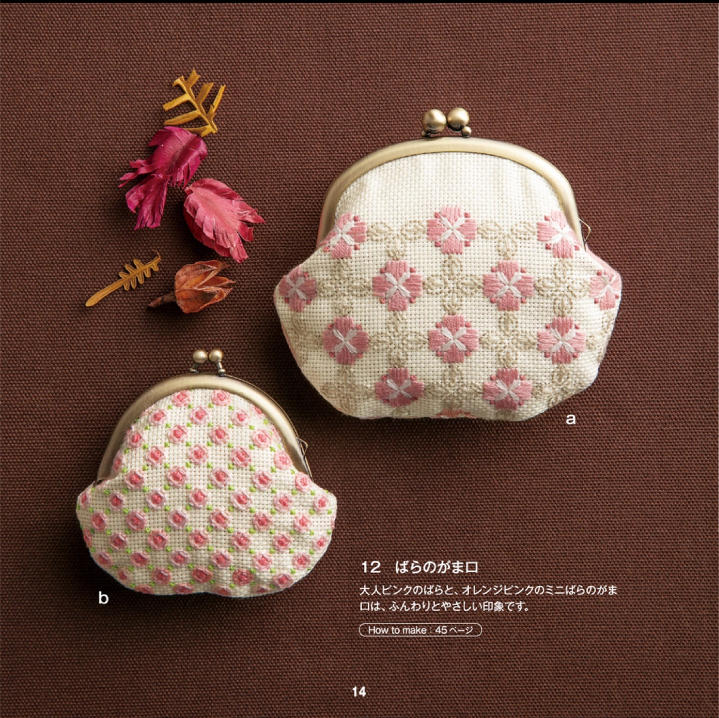 Continuous Patterns of Ji-zashi Vol.02 (Totsuka Embroridery) (2025)