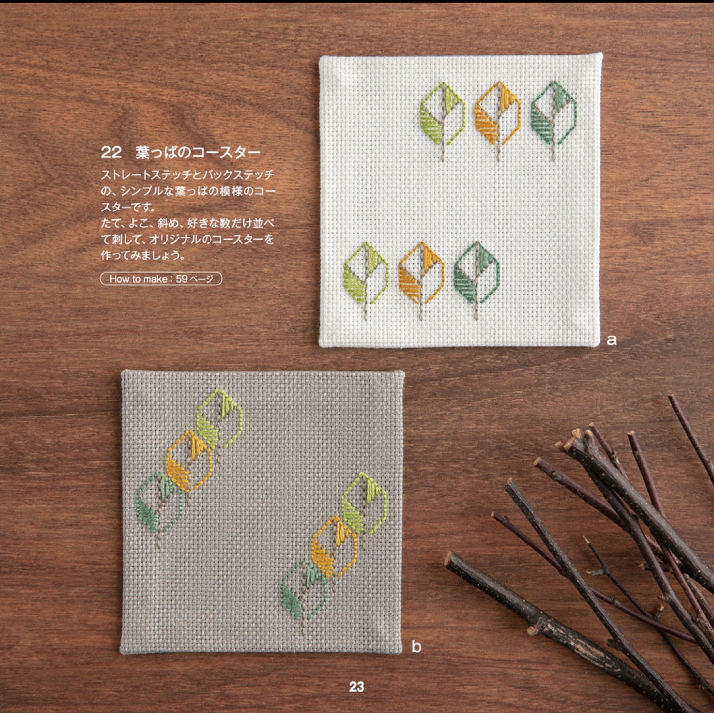 Continuous Patterns of Ji-zashi Vol.02 (Totsuka Embroridery) (2025)