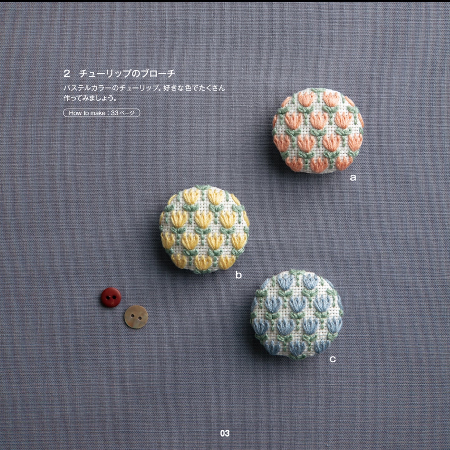 Continuous Patterns of Ji-zashi Vol.02 (Totsuka Embroridery) (2025)