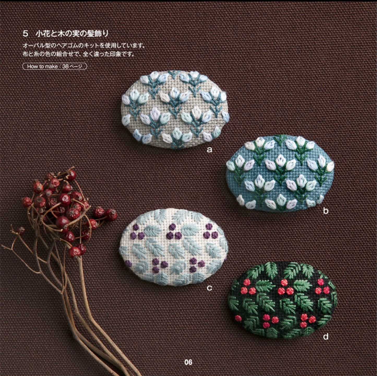 Continuous Patterns of Ji-zashi Vol.02 (Totsuka Embroridery) (2025)