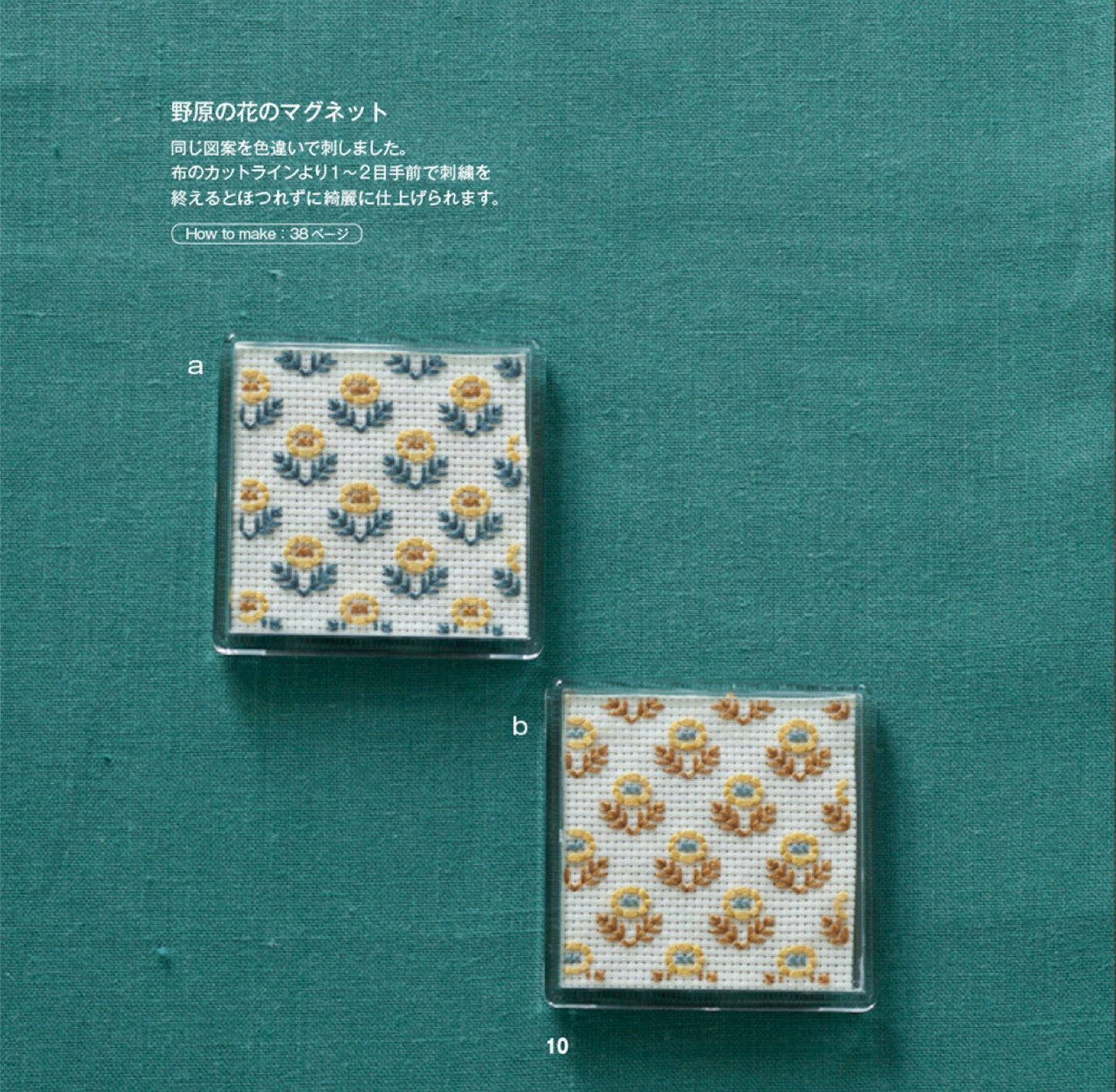 Continuous Patterns of Ji-zashi Vol.01 (Totsuka Embroridery) (2025)