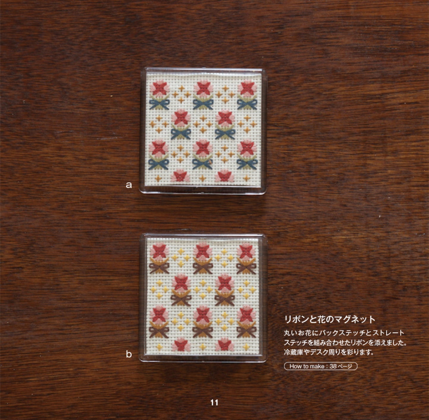 Continuous Patterns of Ji-zashi Vol.01 (Totsuka Embroridery) (2025)