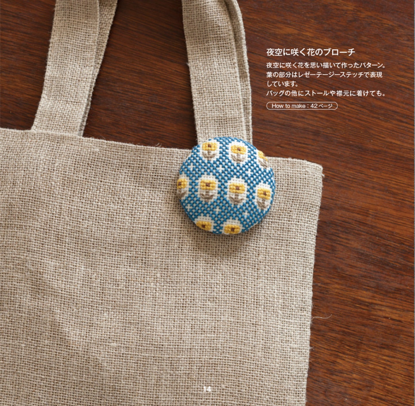 Continuous Patterns of Ji-zashi Vol.01 (Totsuka Embroridery) (2025)