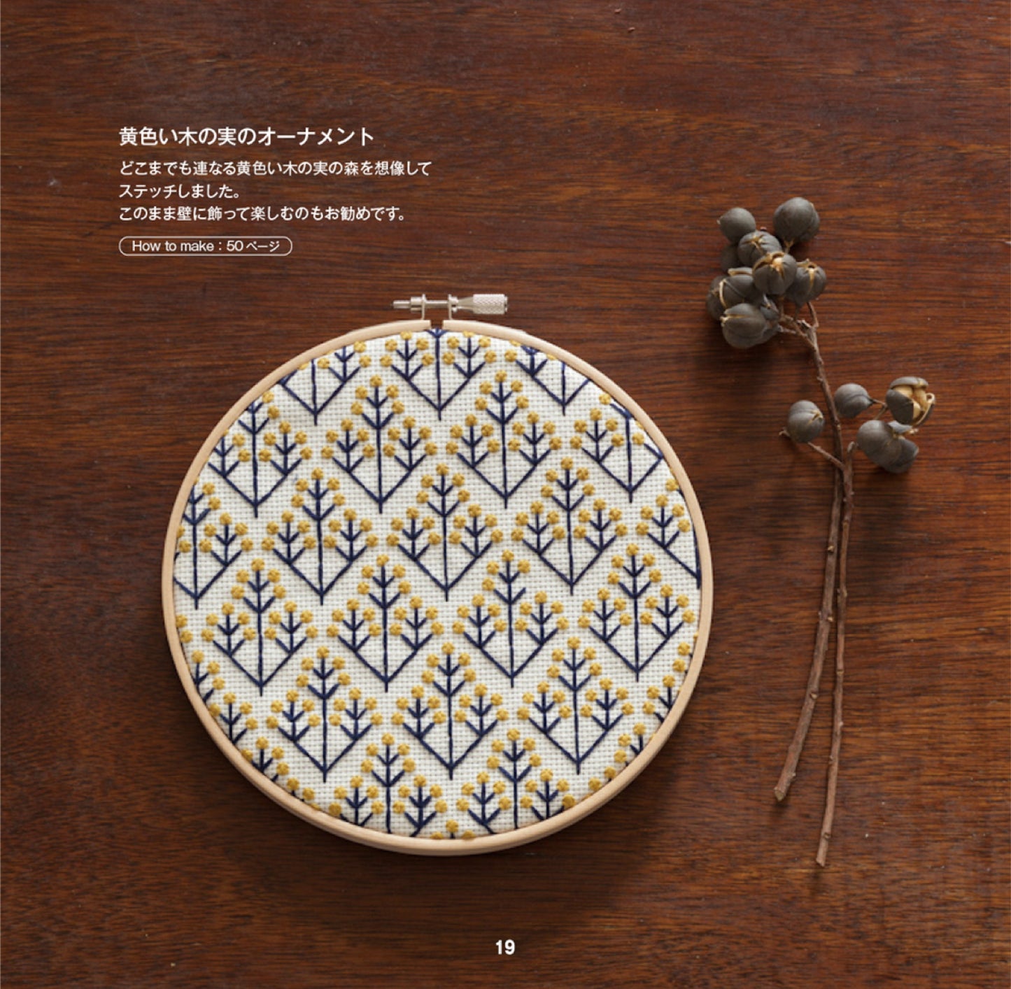 Continuous Patterns of Ji-zashi Vol.01 (Totsuka Embroridery) (2025)