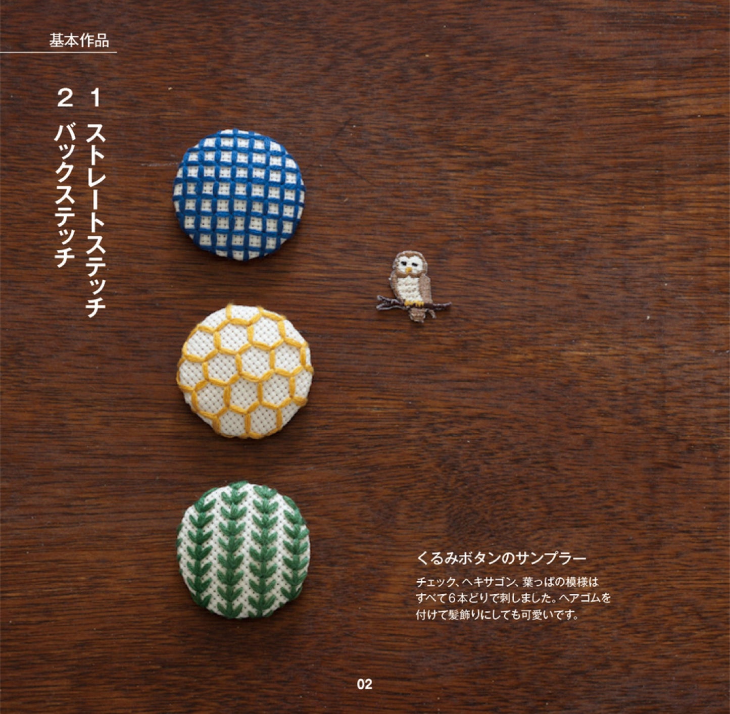 Continuous Patterns of Ji-zashi Vol.01 (Totsuka Embroridery) (2025)