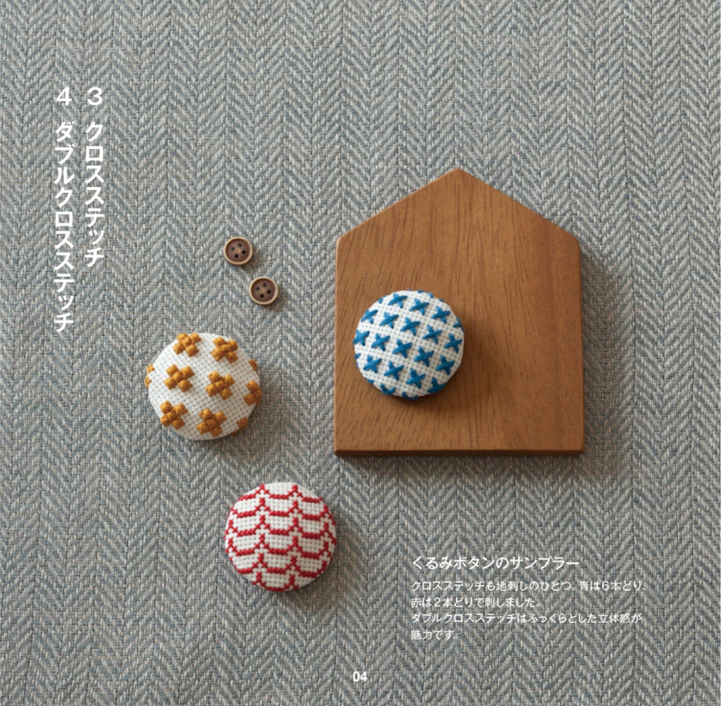 Continuous Patterns of Ji-zashi Vol.01 (Totsuka Embroridery) (2025)
