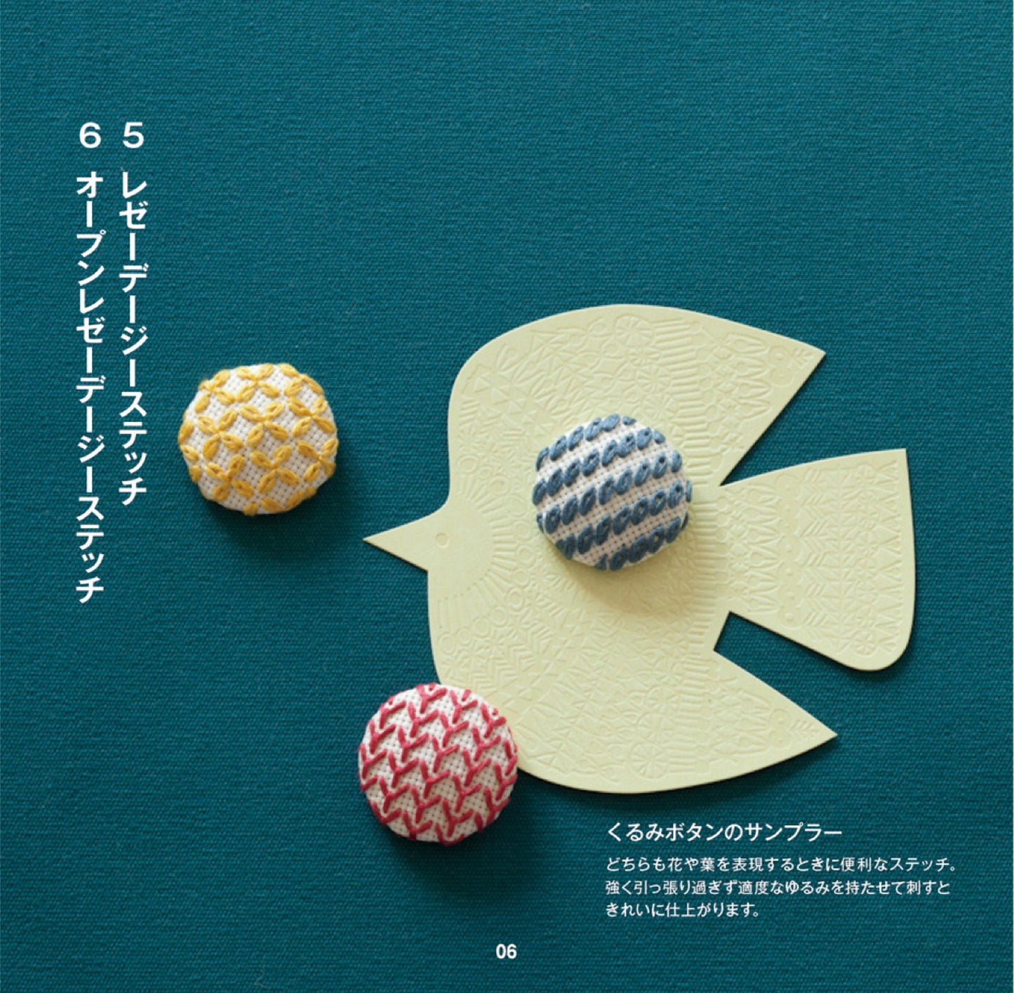 Continuous Patterns of Ji-zashi Vol.01 (Totsuka Embroridery) (2025)