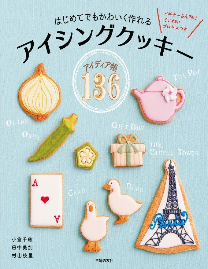 Japanese Baking Books for Yolande (3 Books)