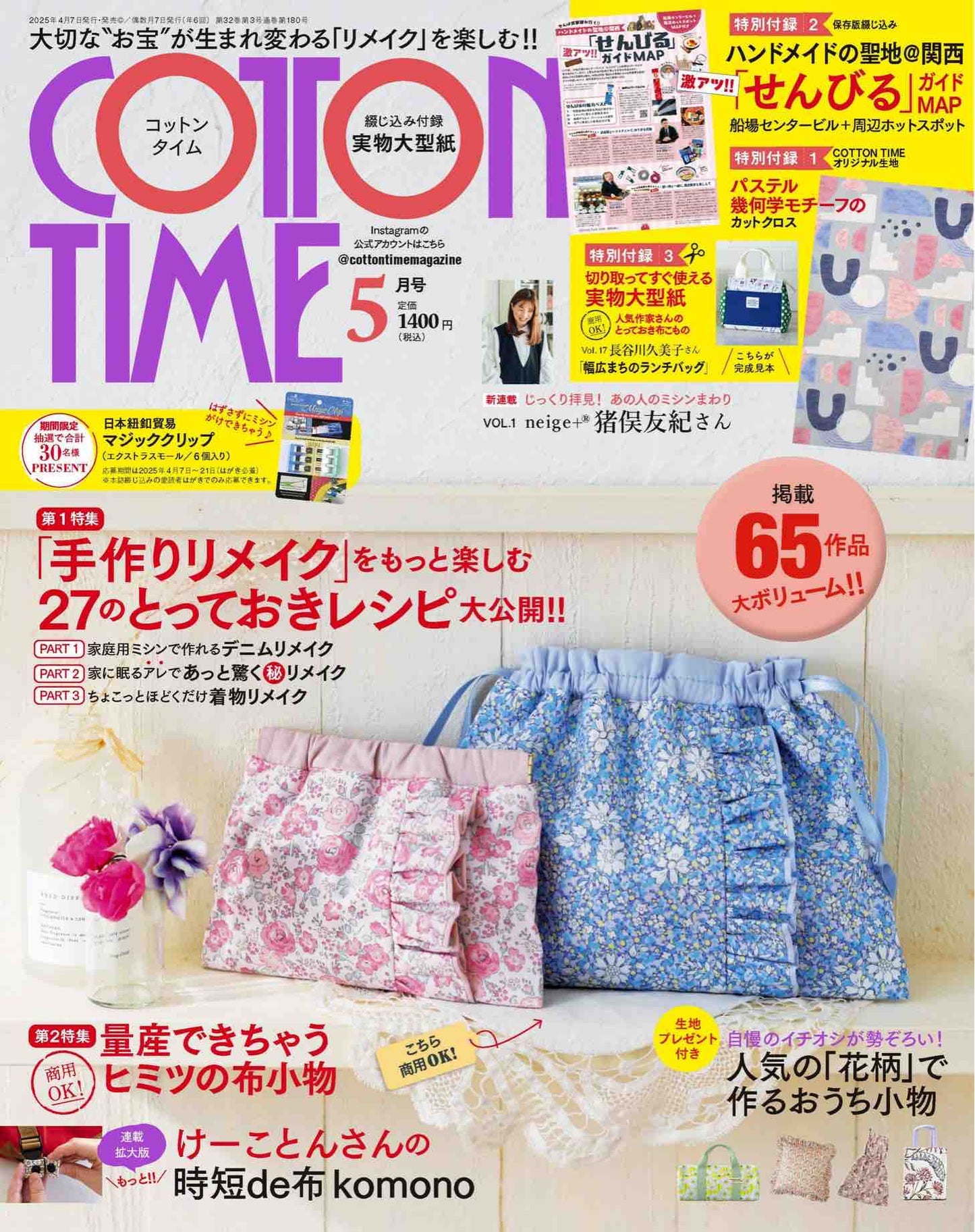 Cotton Time (2025)-05 (With Patterns)