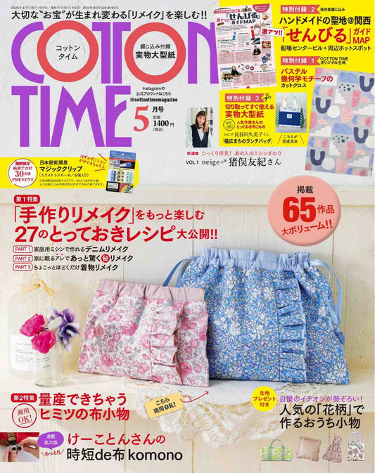 Cotton Time (2025)-05 (With Patterns)