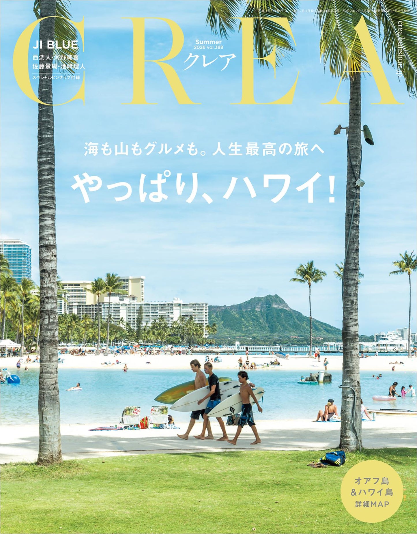 Crea Summer 2026 Issue - After All Hawaii