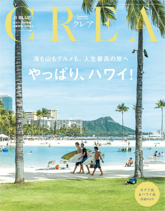 Crea Summer 2026 Issue - After All Hawaii