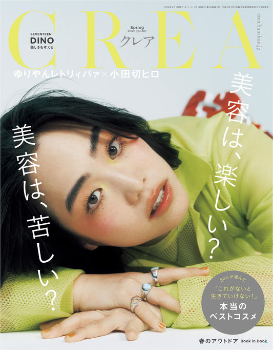 Crea (2026) Spring