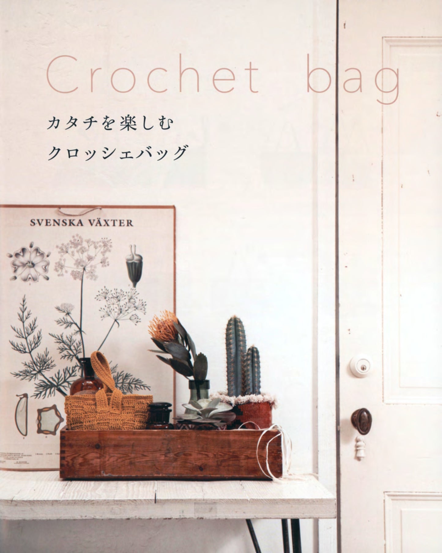 Crochet Bag Japan