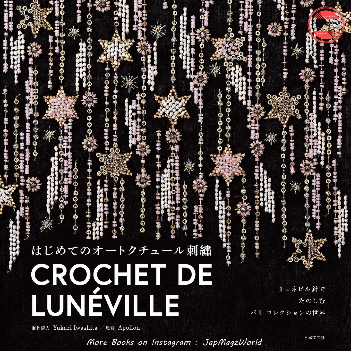 Crochet de Luneville - The World of Paris Collection by Yukari Iwashita