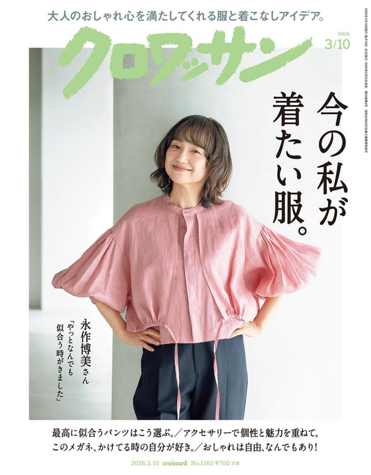 Croissant No.1160 (2025)-03]