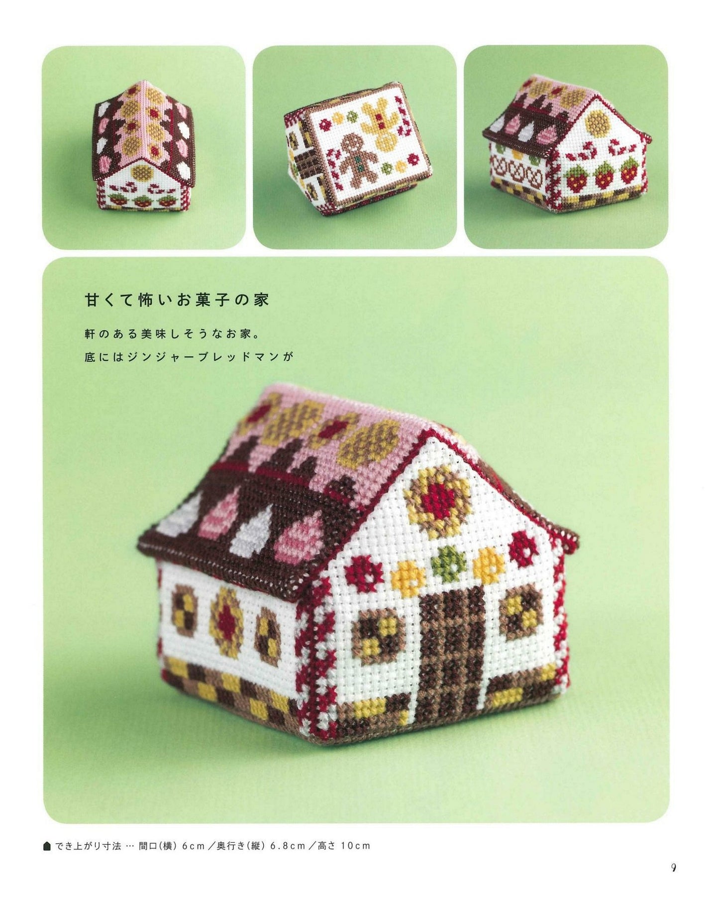 Cross-Stitch House Pattern and 3D