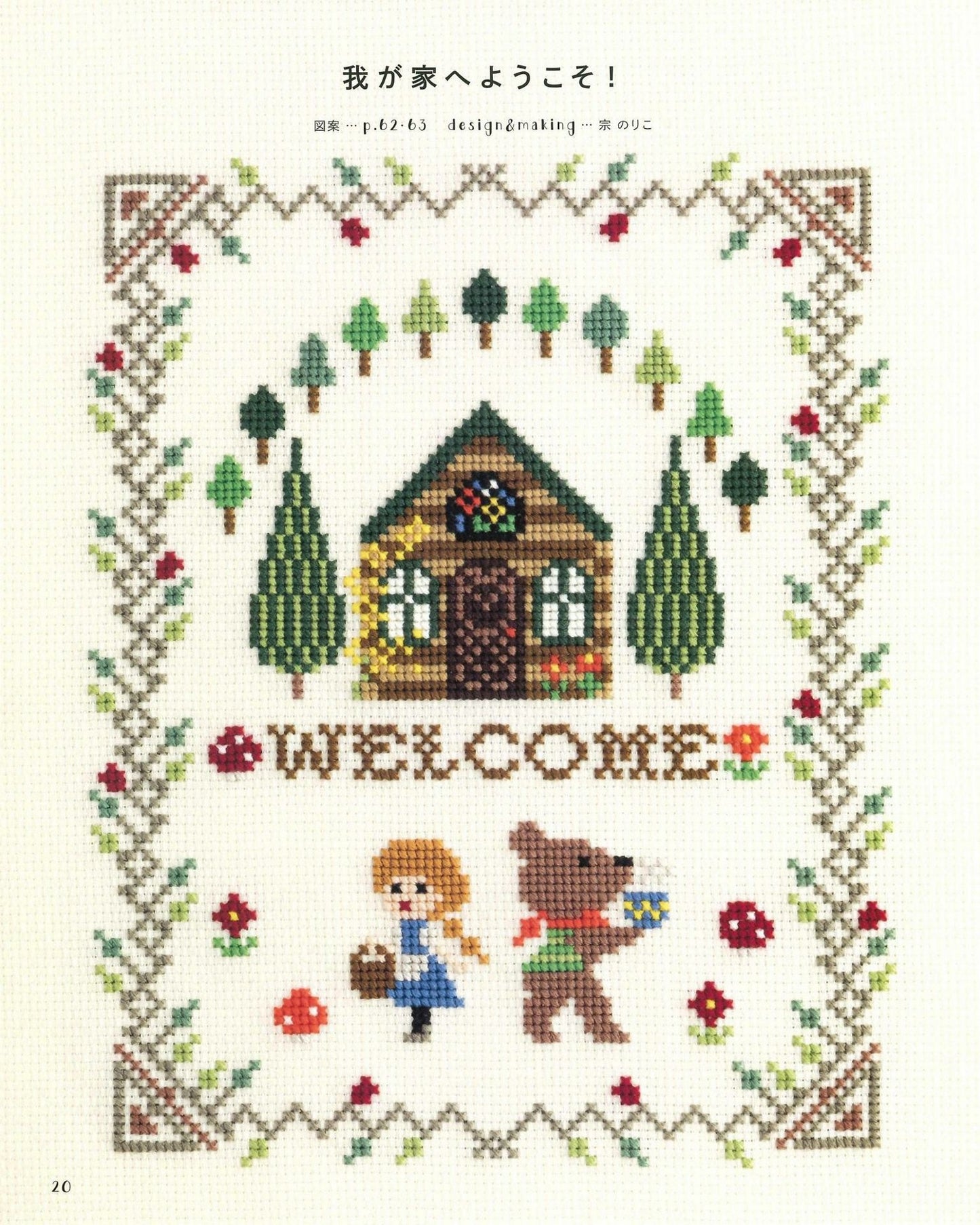 Cross-Stitch House Pattern and 3D