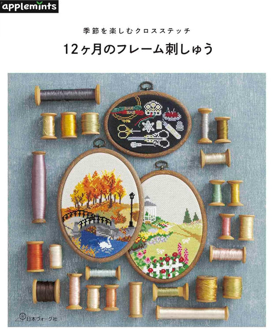 Cross Stitch to Enjoy The Seasons - 12 Months of Frame Embroidery (applemints) (2023)