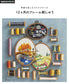 Cross Stitch to Enjoy The Seasons - 12 Months of Frame Embroidery (applemints) (2023)