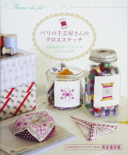 Cute Accessories Cross-Stitch Motifs From a Parisian Craft Shop (2013)
