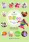 Cute Animal Beadings (2014) (CHINESE)