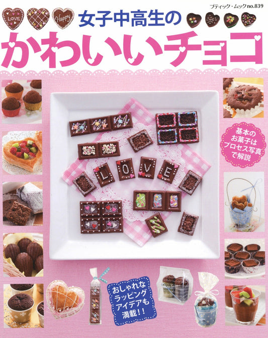 Cute Chocolate for Middle and High School Girls (Boutique Mook No.839)
