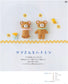 Cute Felt Mascot Patterns (Lady Boutique Series No.3927)