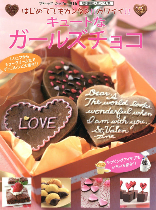 Cute Girls Choco (Boutique Mook)