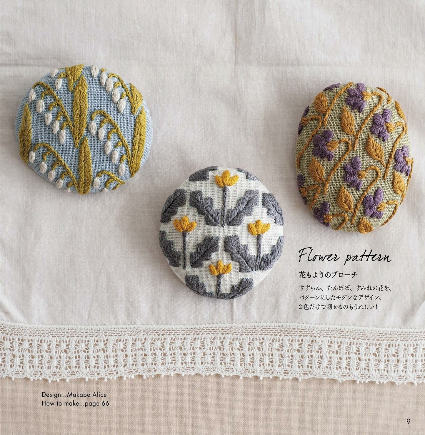 Cute Handmade Brooch Embroidery Made With Clay