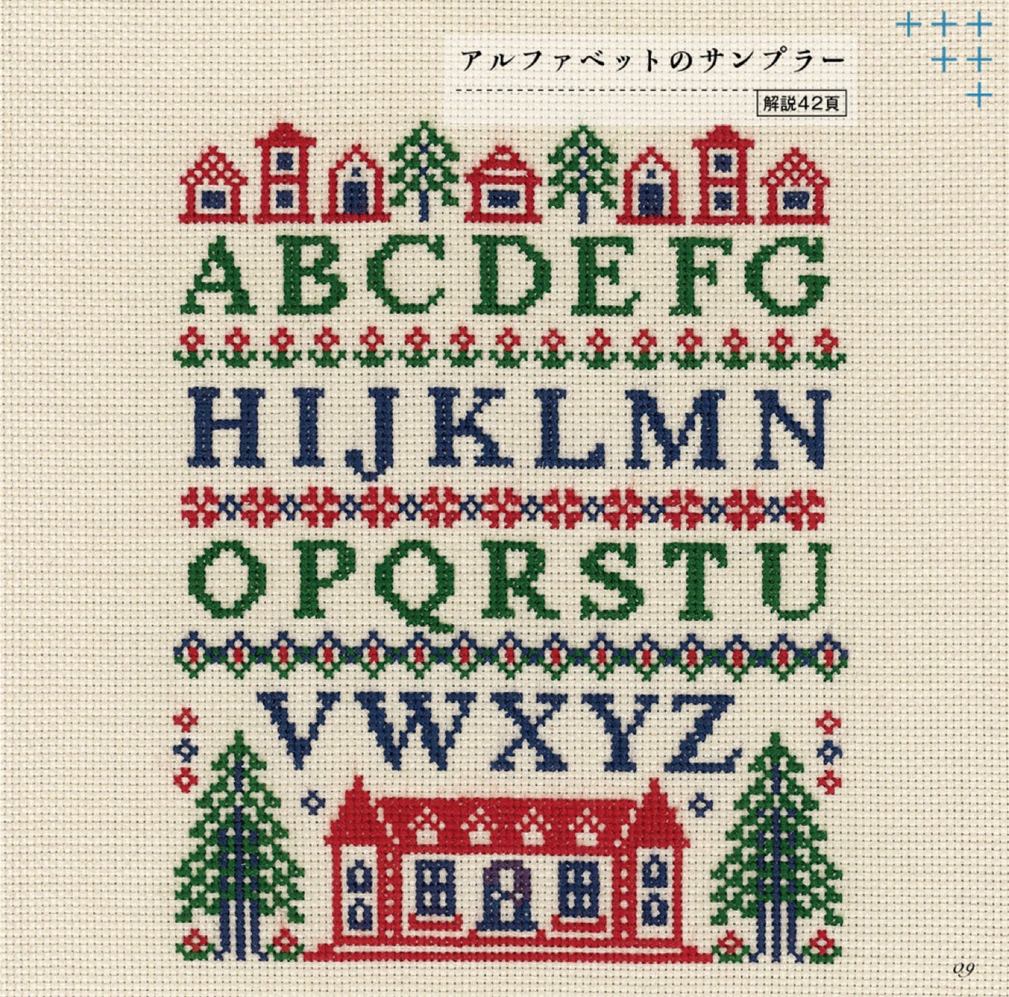 Cute Household Goods Made With Cross Stitch (2025)