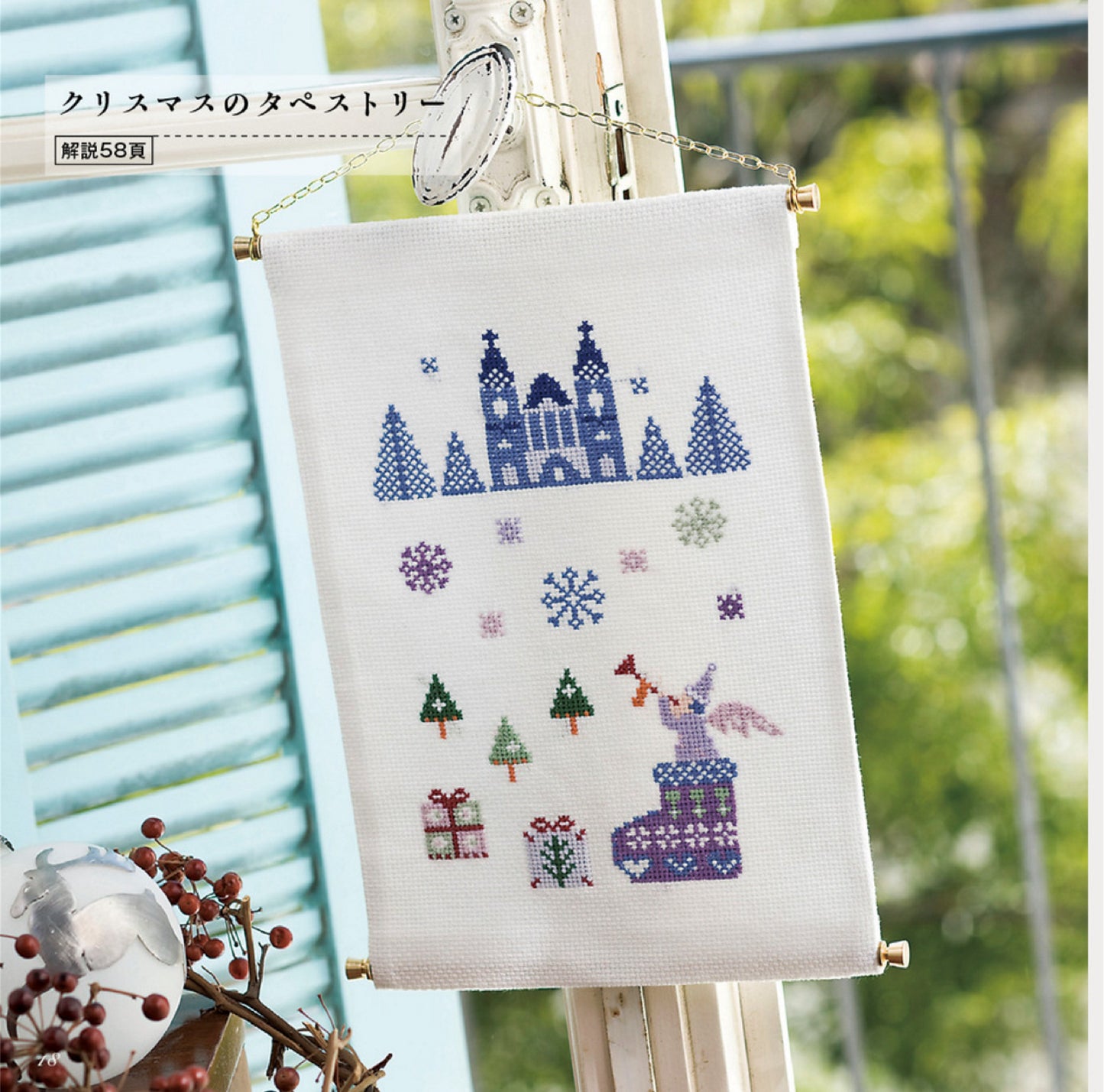 Cute Household Goods Made With Cross Stitch (2025)