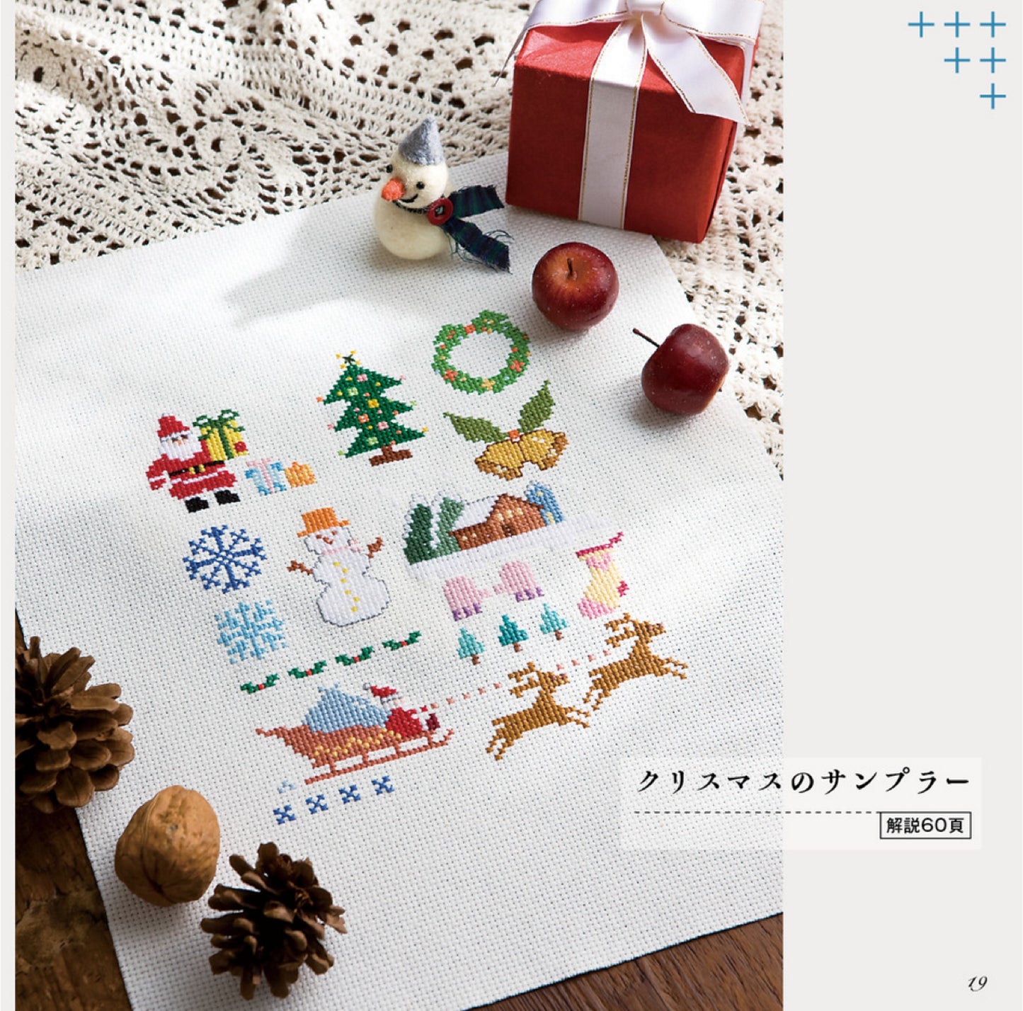 Cute Household Goods Made With Cross Stitch (2025)