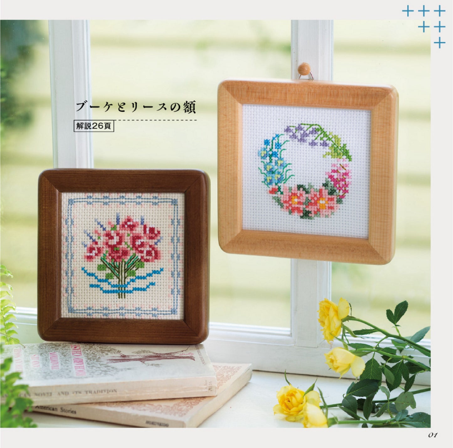 Cute Household Goods Made With Cross Stitch (2025)