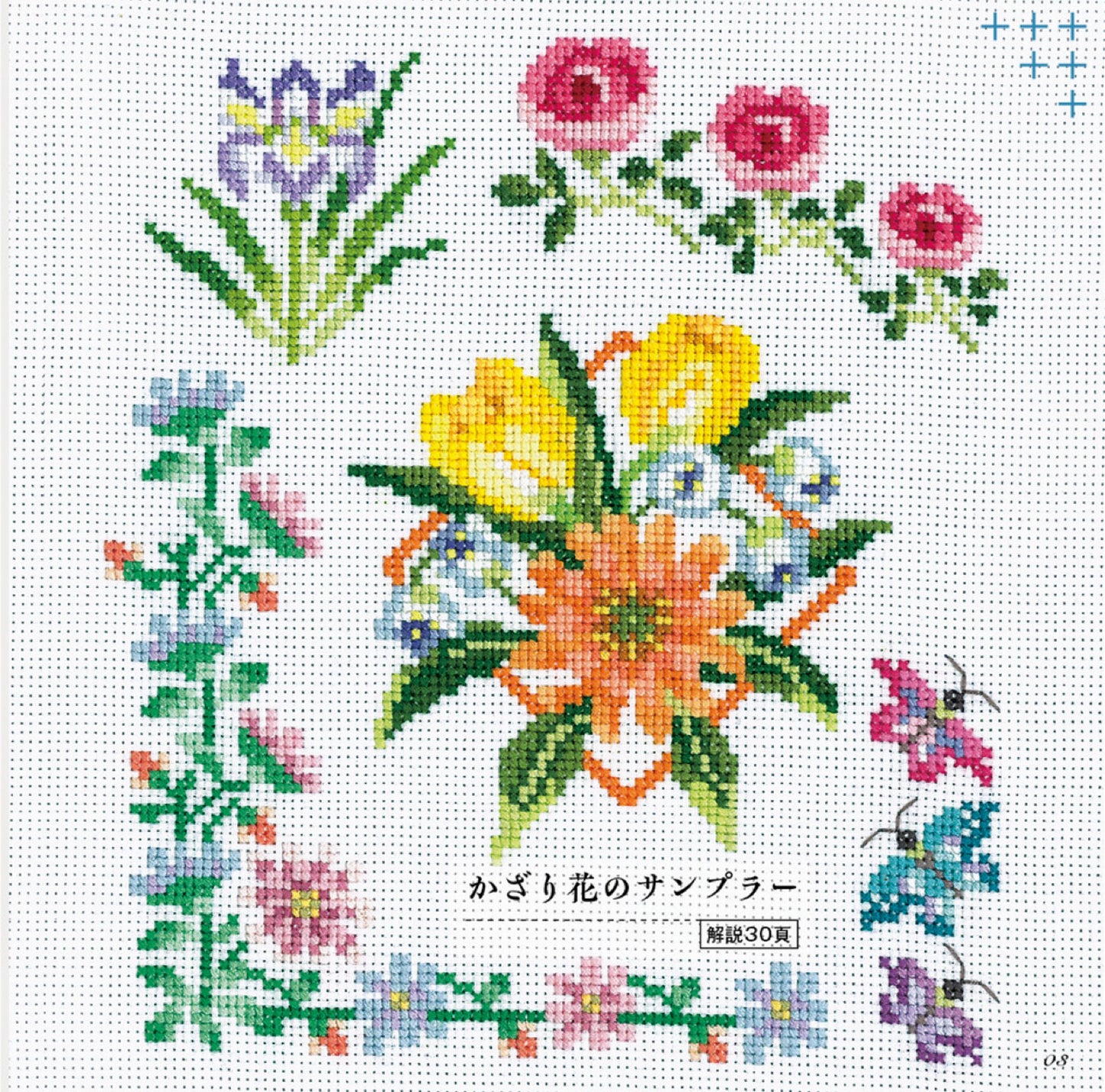 Cute Household Goods Made With Cross Stitch (2025)
