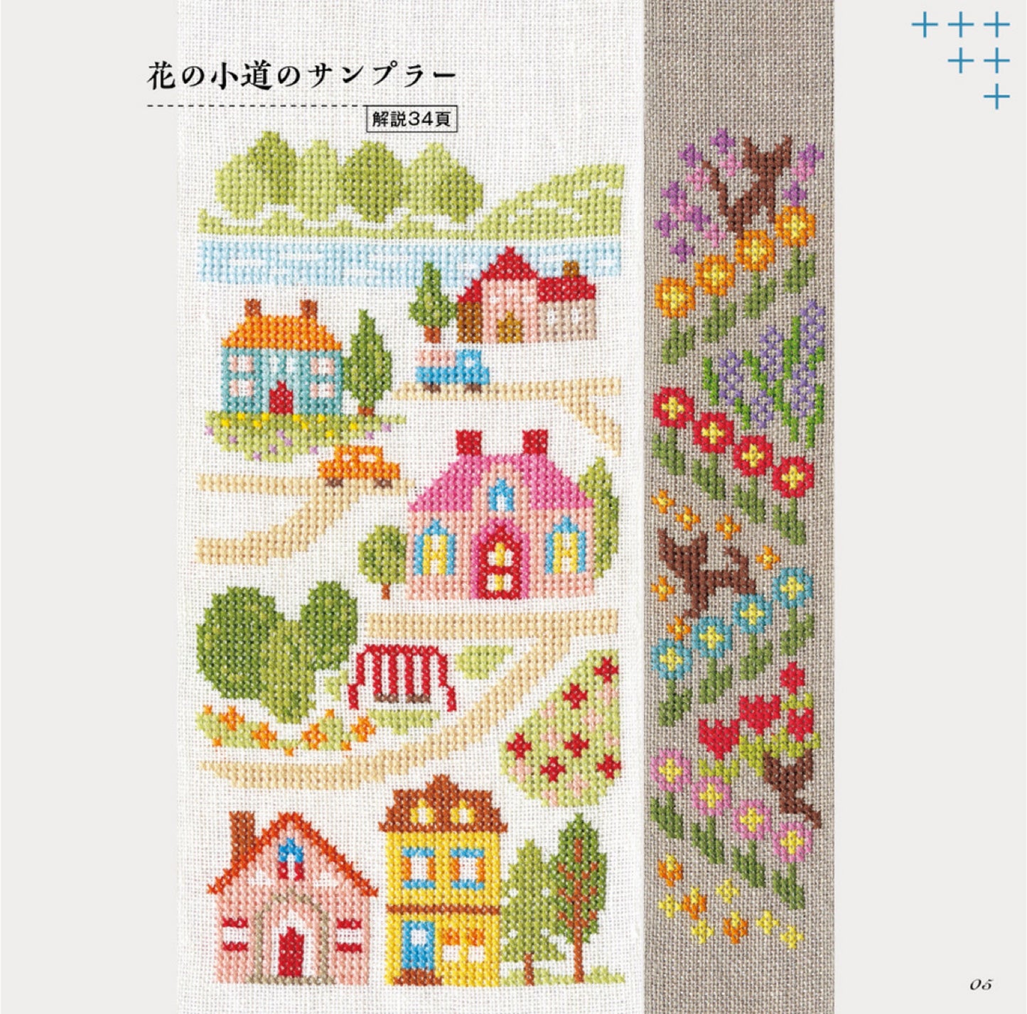 Cute Household Goods Made With Cross Stitch (2025)
