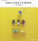 Cute Petit Beads BOOK (Heart Warming Life Series) (Kazuko Sei) (2006)