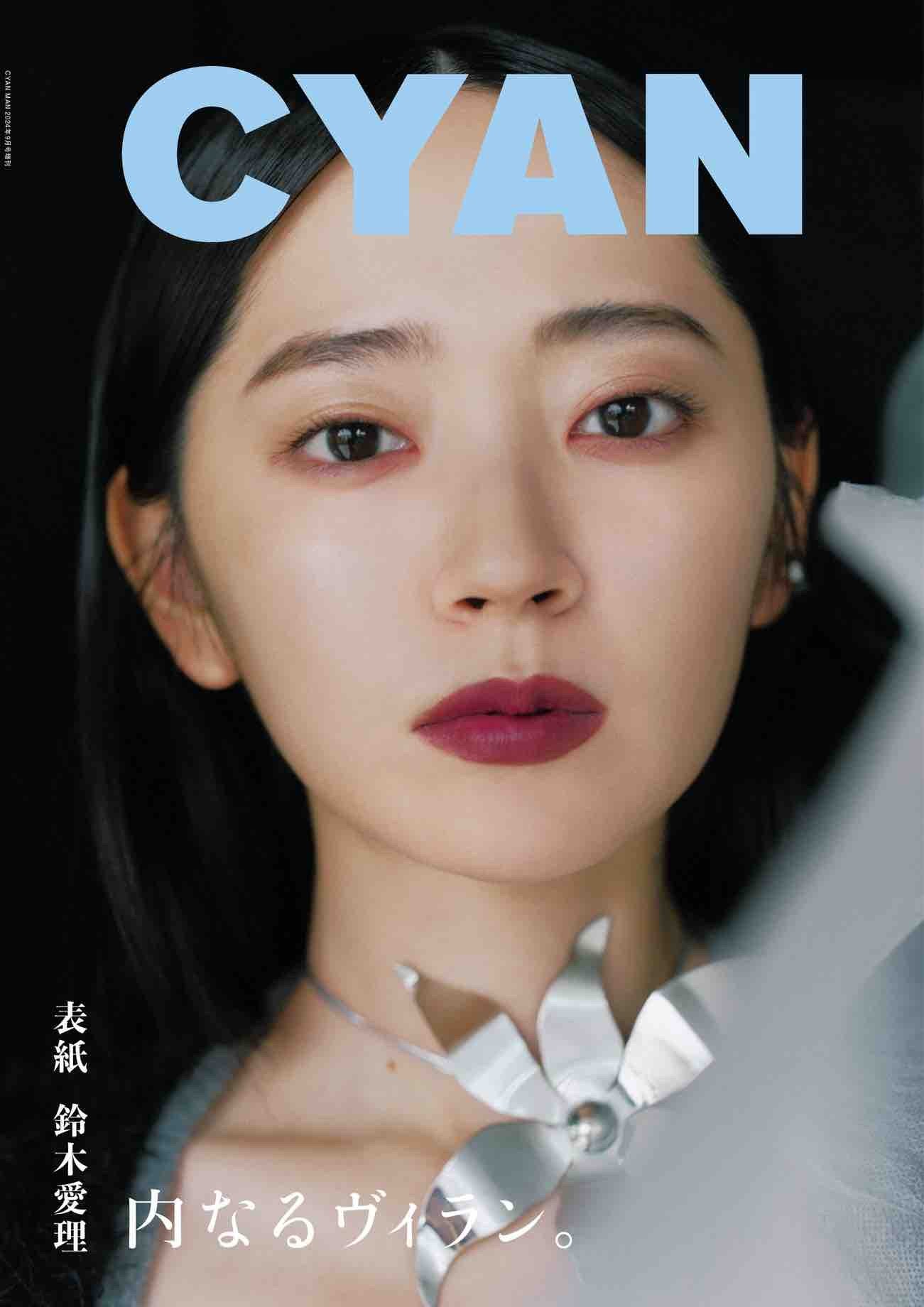 Cyan Issue 41 (2024) Autumn Winter (Airi Suzuki)