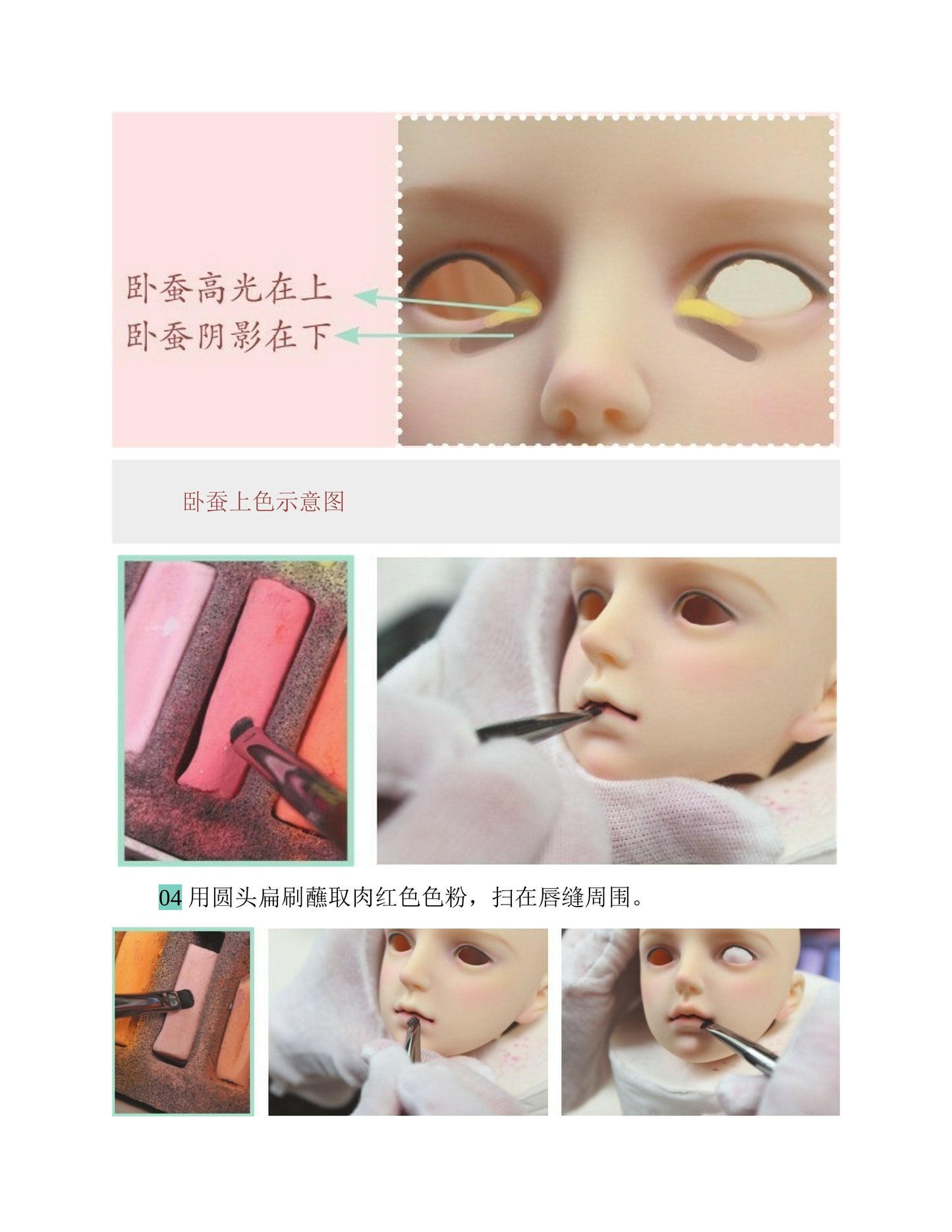 BJD Doll Make Up Techniques - Full Analysis (Chinese)