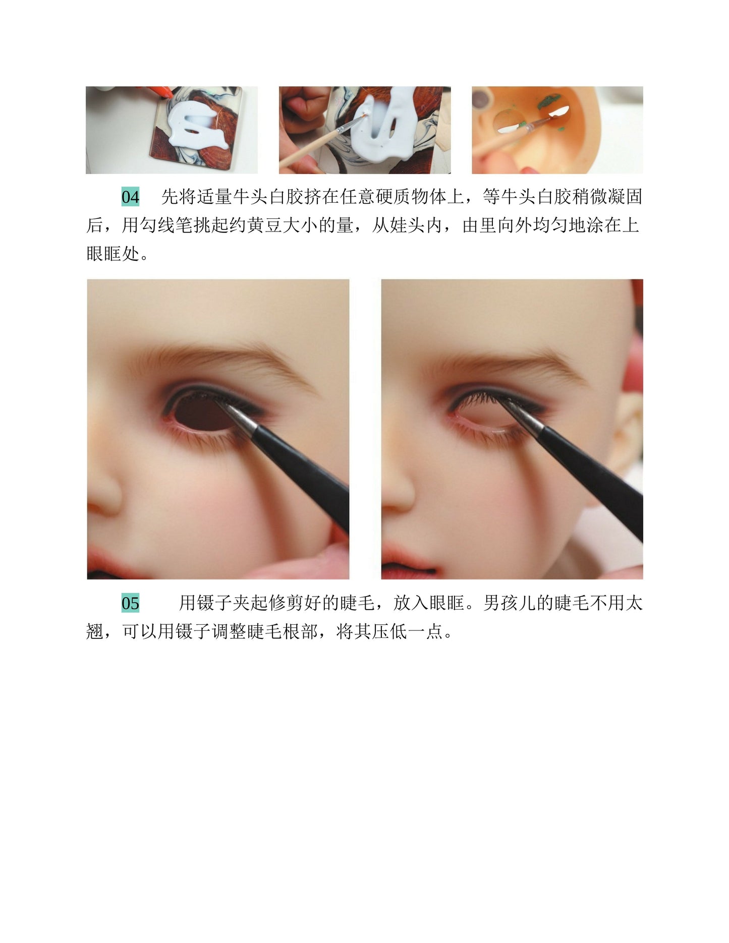 BJD Doll Make Up Techniques - Full Analysis (Chinese)