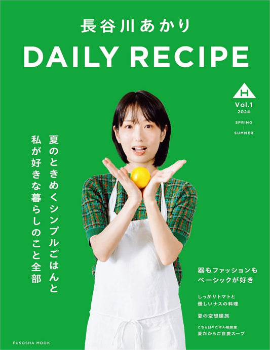 Daily Recipe Vol.01 (Akira Hasegawa) (2024)